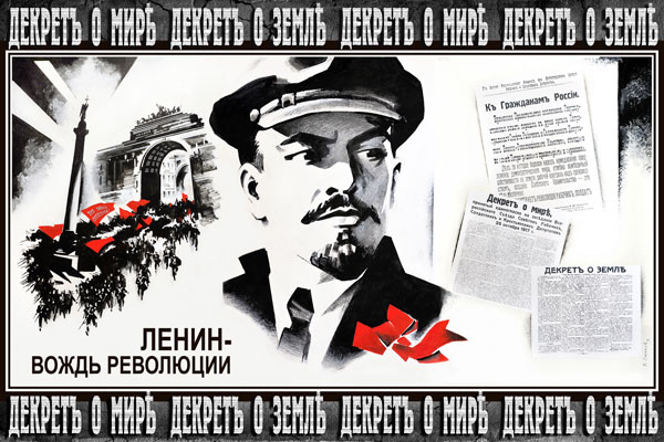 756. Советский плакат: Ленин - вождь революции