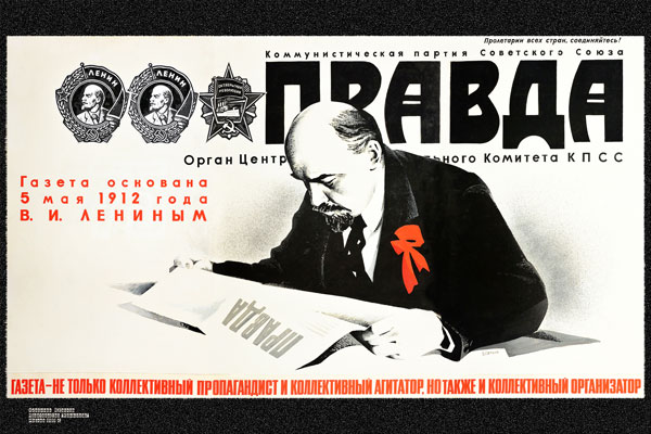 762. Советский плакат: Газета – не только коллективный пропагандист, но также и коллективный организатор