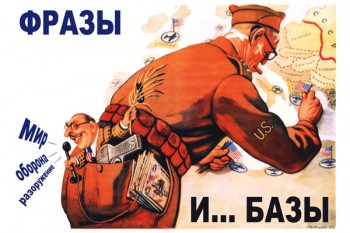776. Советский плакат: Фразы и ... базы
