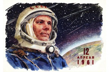 781. Советский плакат: 12 апреля 1961