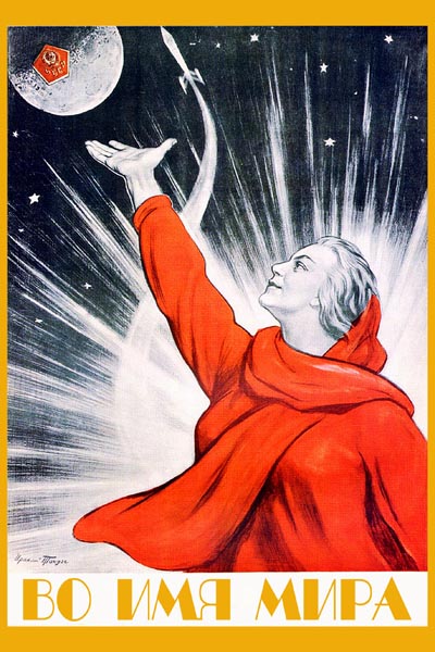 790. Советский плакат: Во имя мира