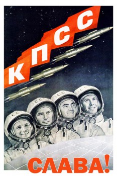 791. Советский плакат: КПСС - слава!