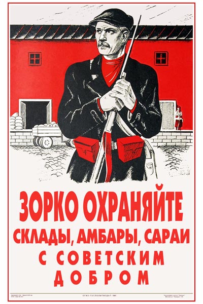 844. Советский плакат: Зорко охраняйте склады, амбары, сараи с советским добром