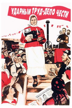 850. Советский плакат: Ударный труд - дело чести