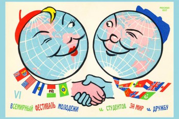 894. Советский плакат: VI Всемирный фестиваль молодежи и студентов за мир и дружбу