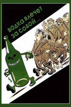 926. Советский плакат: Водка влечет за собой...