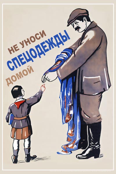 966. Советский плакат: Не уноси спецодежды домой