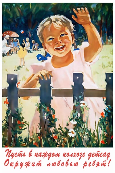 989 Советский плакат: Пусть в каждом колхозе детсад окружит любовью ребят!