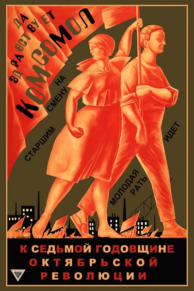 991. Советский плакат: Да здравствует комсомол. К седьмой годовщине октябрьской революции.