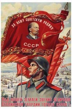 997. Советский плакат: Над нашей землей звенит величаво Сталинской гвардии гордая слава!