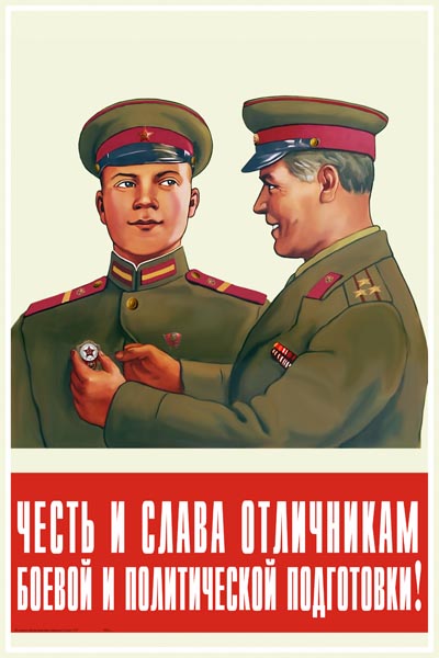 998. Советский плакат: Честь и слава отличникам боевой и политической подготовки!