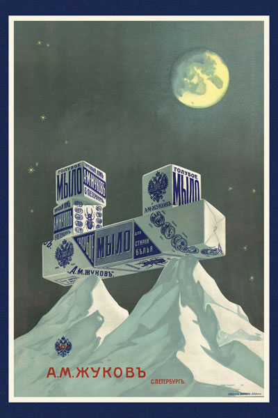 004. Дореволюционный плакат: Голубое мыло А. М. Жуковъ