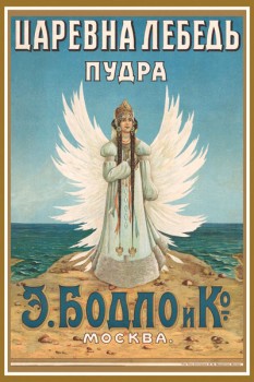 115. Дореволюционный плакат: Царевна Лебедь пудра