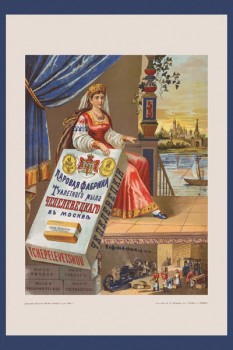 134. Дореволюционный плакат: Паровая фабрика туалетного мыла Чепелевецскаго