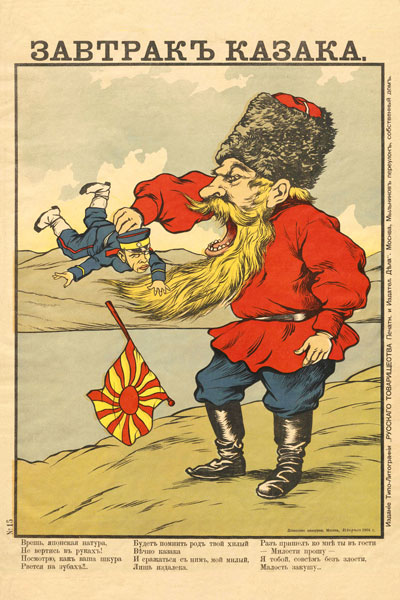 148. Дореволюционный плакат: Завтракъ казака