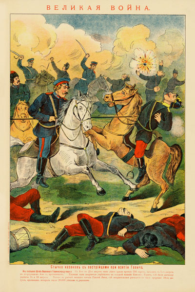 157. Дореволюционный плакат: Великая война