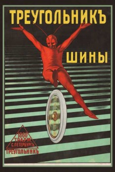 163. Дореволюционный плакат: Треугольникъ шины
