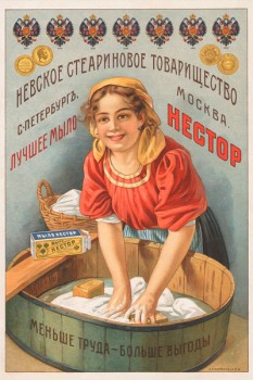 78. Дореволюционный плакат: Лучшее мыло Нестор. Меньше труда - больше выгоды.