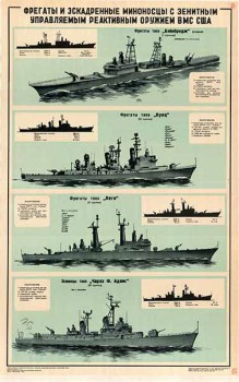 0119. Военный ретро плакат: Фрегаты и эскадренные миноносцы с зенитным управляемым реактивным оружием ВМФ США