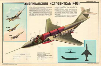 0361. Военный ретро плакат: Американский истребитель F-101