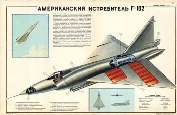 0362. Военный ретро плакат: Американский истребитель F-102