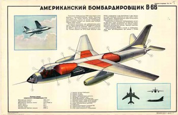 0370. Военный ретро плакат: Американский бомбардировщик B-66
