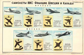 0374. Военный ретро плакат: Самолеты ВВС Франции, Швеции и Канады (Франция)