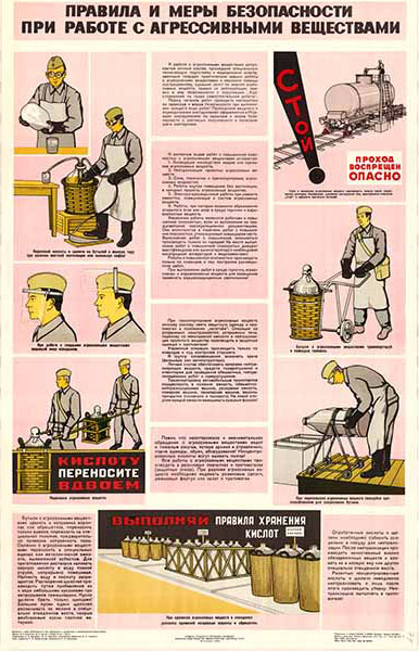 0461. Военный ретро плакат: Правила и меры безопасности при работе с агрессивными веществами